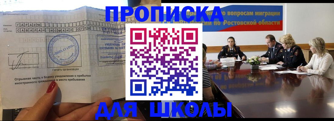 прописка паспорт в Похвистнево