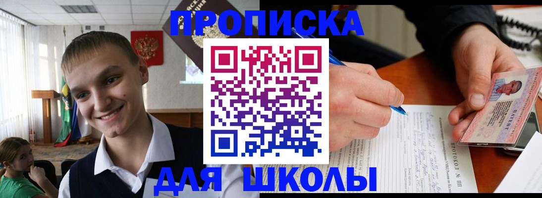 временная регистрация 2025 в Похвистнево