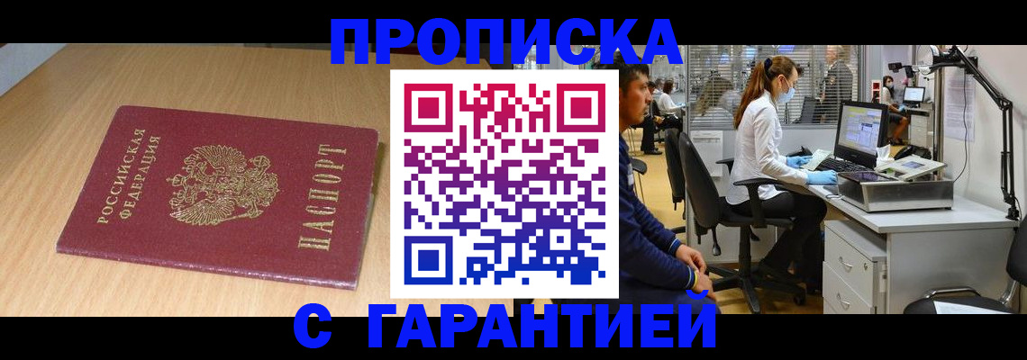 где прописаться в Похвистнево