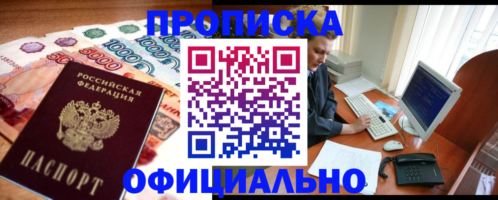 временная регистрация адрес в Похвистнево